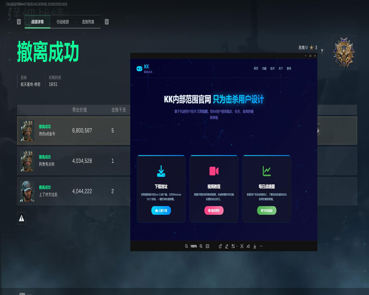 三角洲物理外挂有哪些软件效果